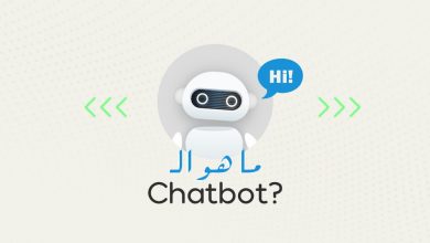 ما هو الشات بوت Chatbot
