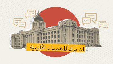 Chatbot for governmental services